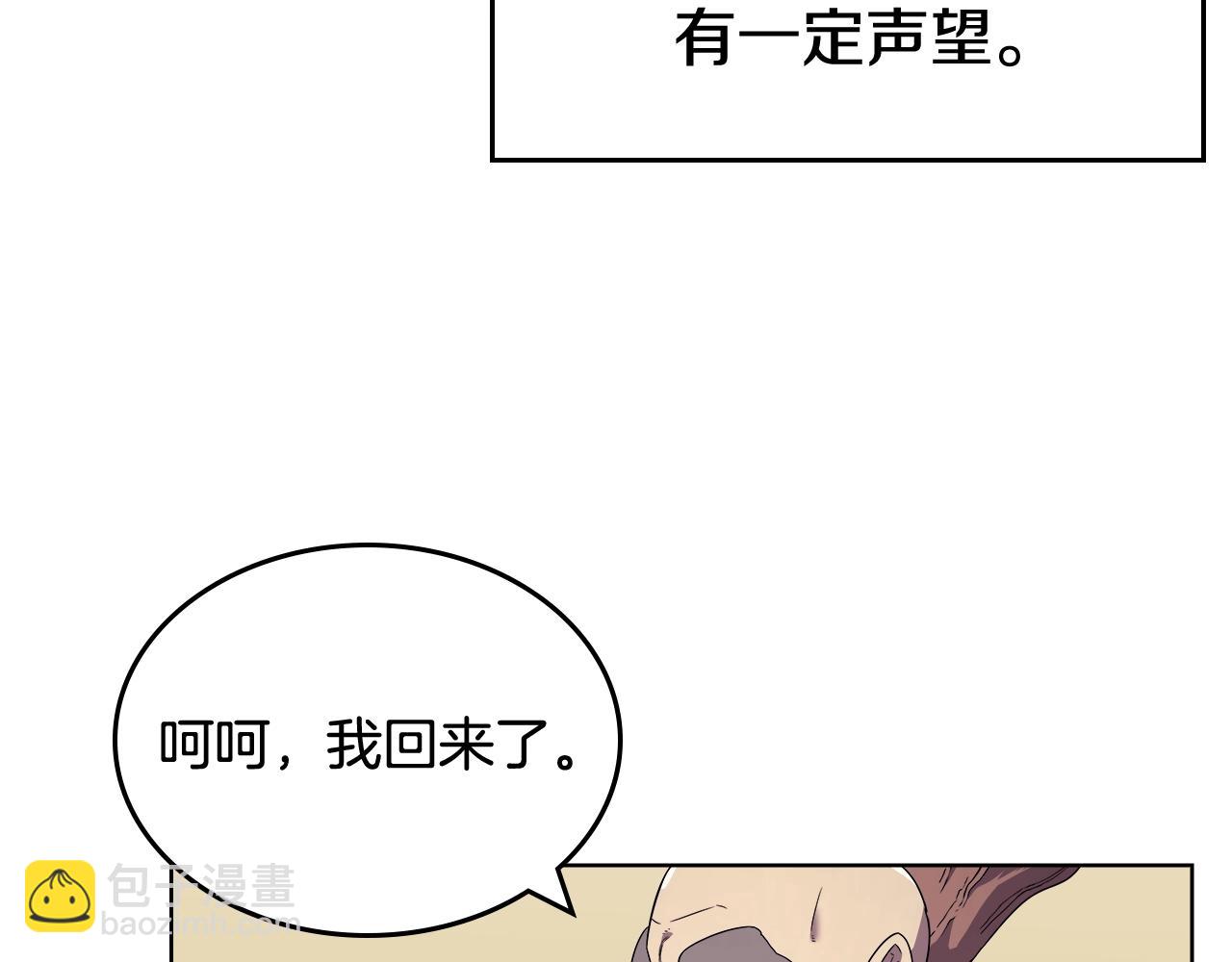 🍲重生之我在魔教耍长枪 第112话 变了的皇帝 第42页