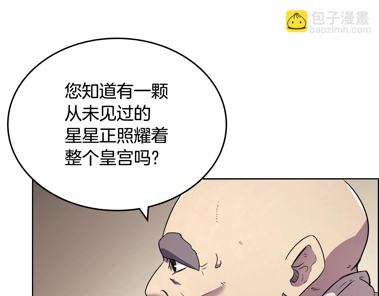 🍲重生之我在魔教耍长枪 第112话 变了的皇帝 第46页