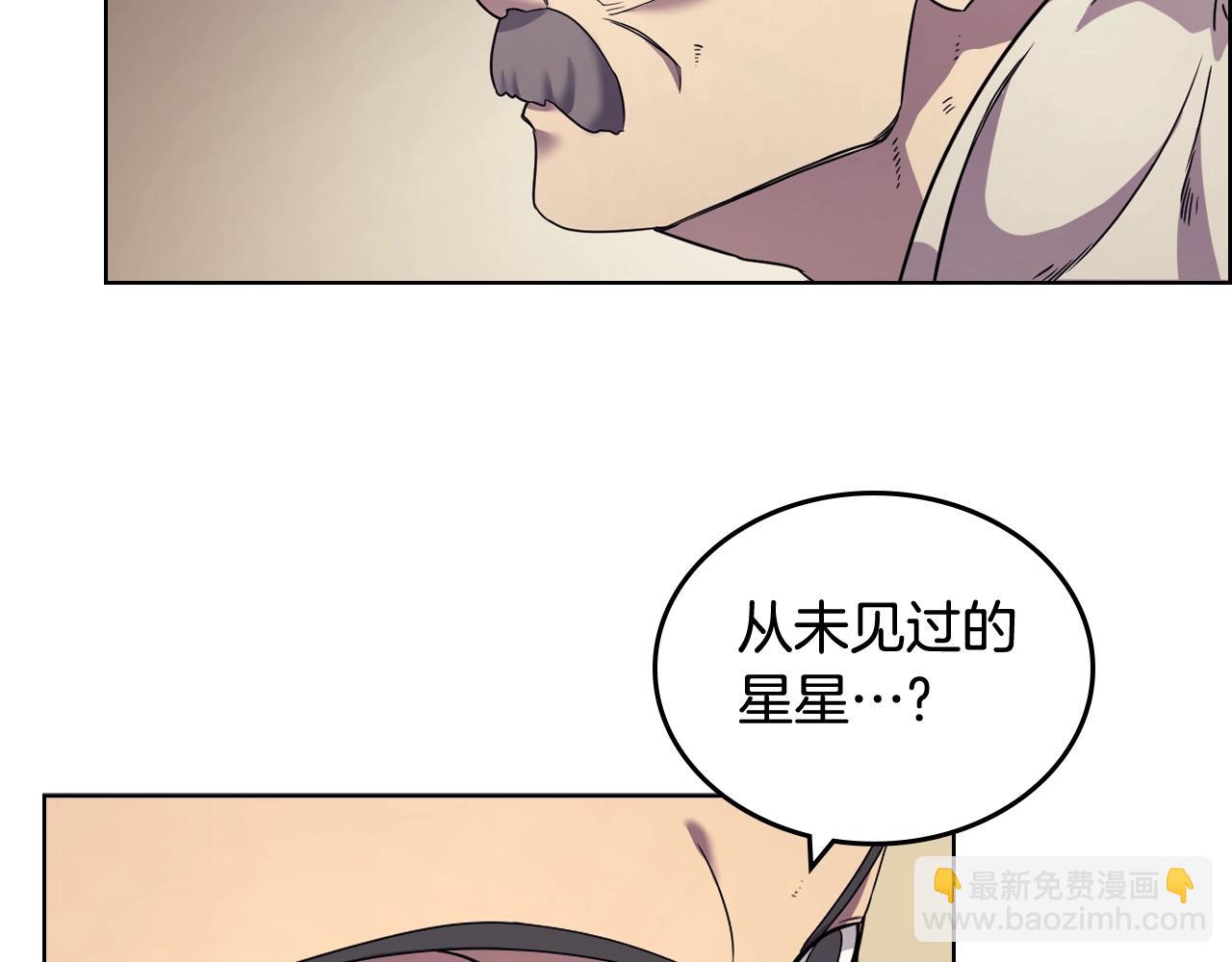 🍲重生之我在魔教耍长枪 第112话 变了的皇帝 第47页