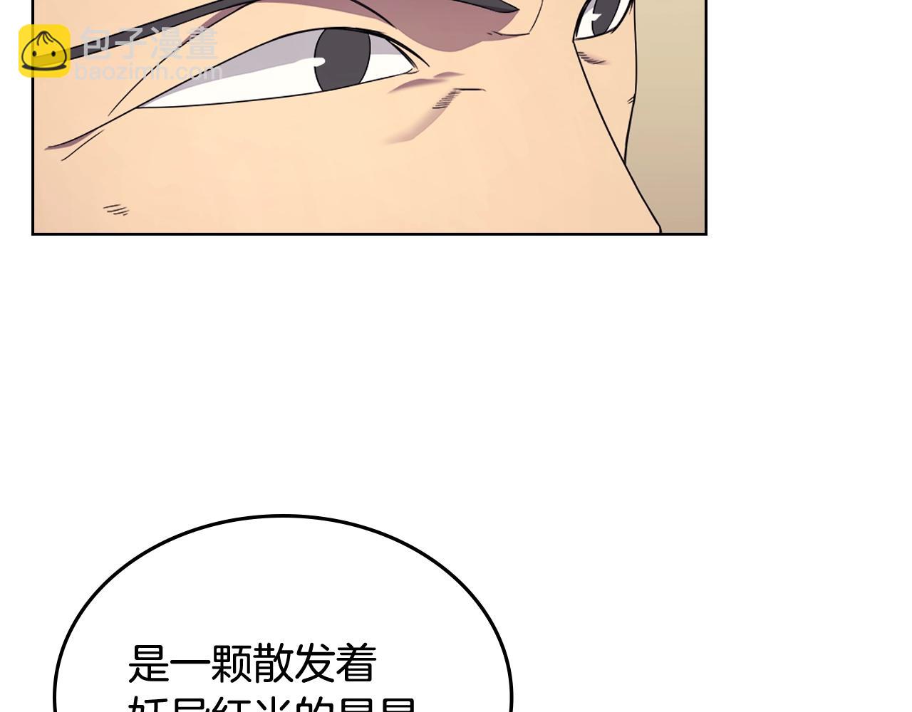 🍲重生之我在魔教耍长枪 第112话 变了的皇帝 第48页