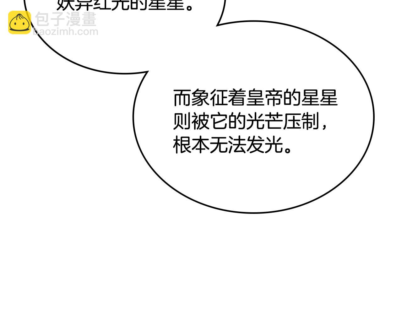 🍲重生之我在魔教耍长枪 第112话 变了的皇帝 第49页