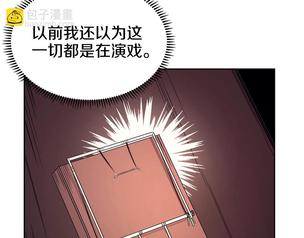 🍲重生之我在魔教耍长枪 第112话 变了的皇帝 第7页