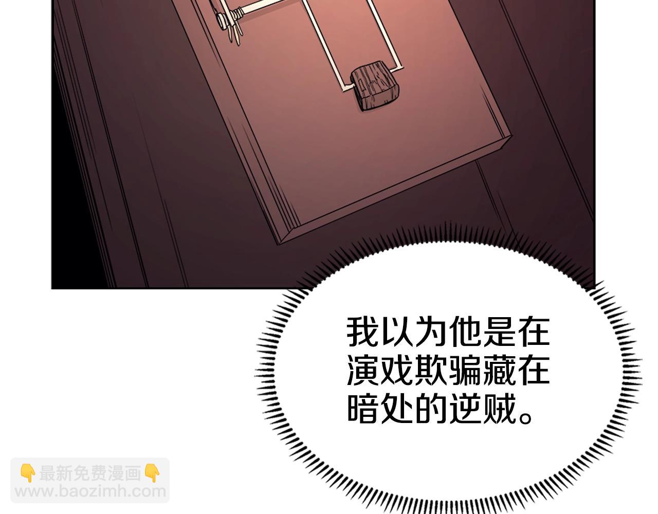 🍲重生之我在魔教耍长枪 第112话 变了的皇帝 第8页