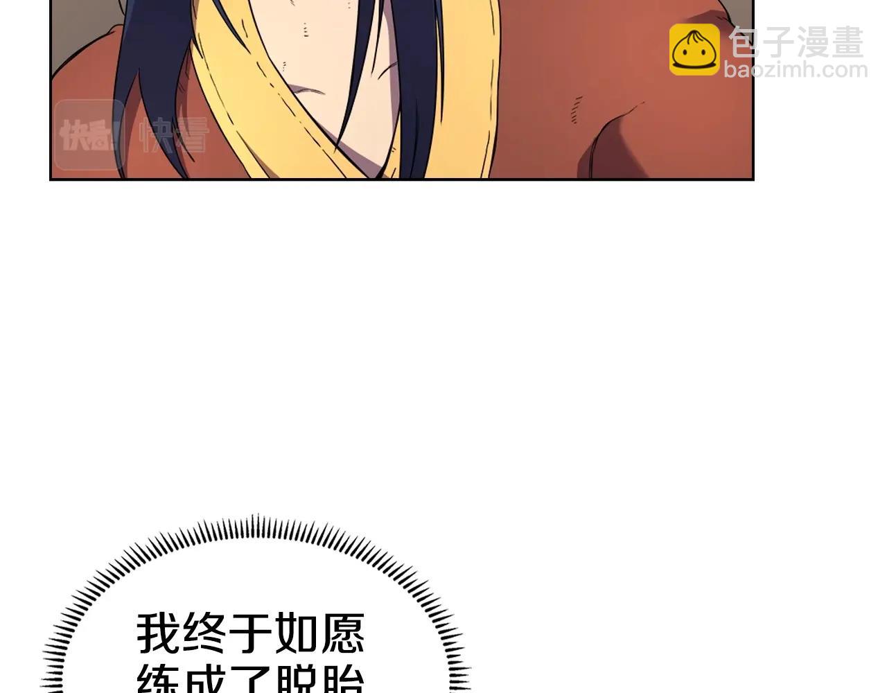 🍲重生之我在魔教耍长枪 第114话 葬礼 第10页