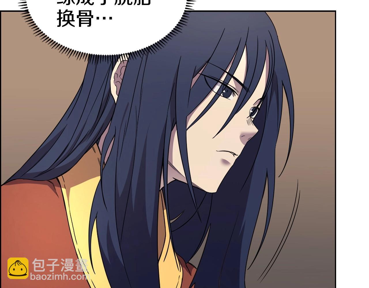 🍲重生之我在魔教耍长枪 第114话 葬礼 第11页