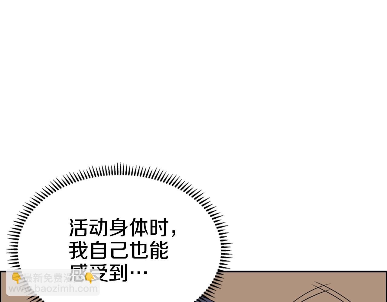 🍲重生之我在魔教耍长枪 第114话 葬礼 第13页