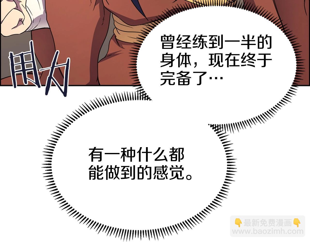 🍲重生之我在魔教耍长枪 第114话 葬礼 第15页