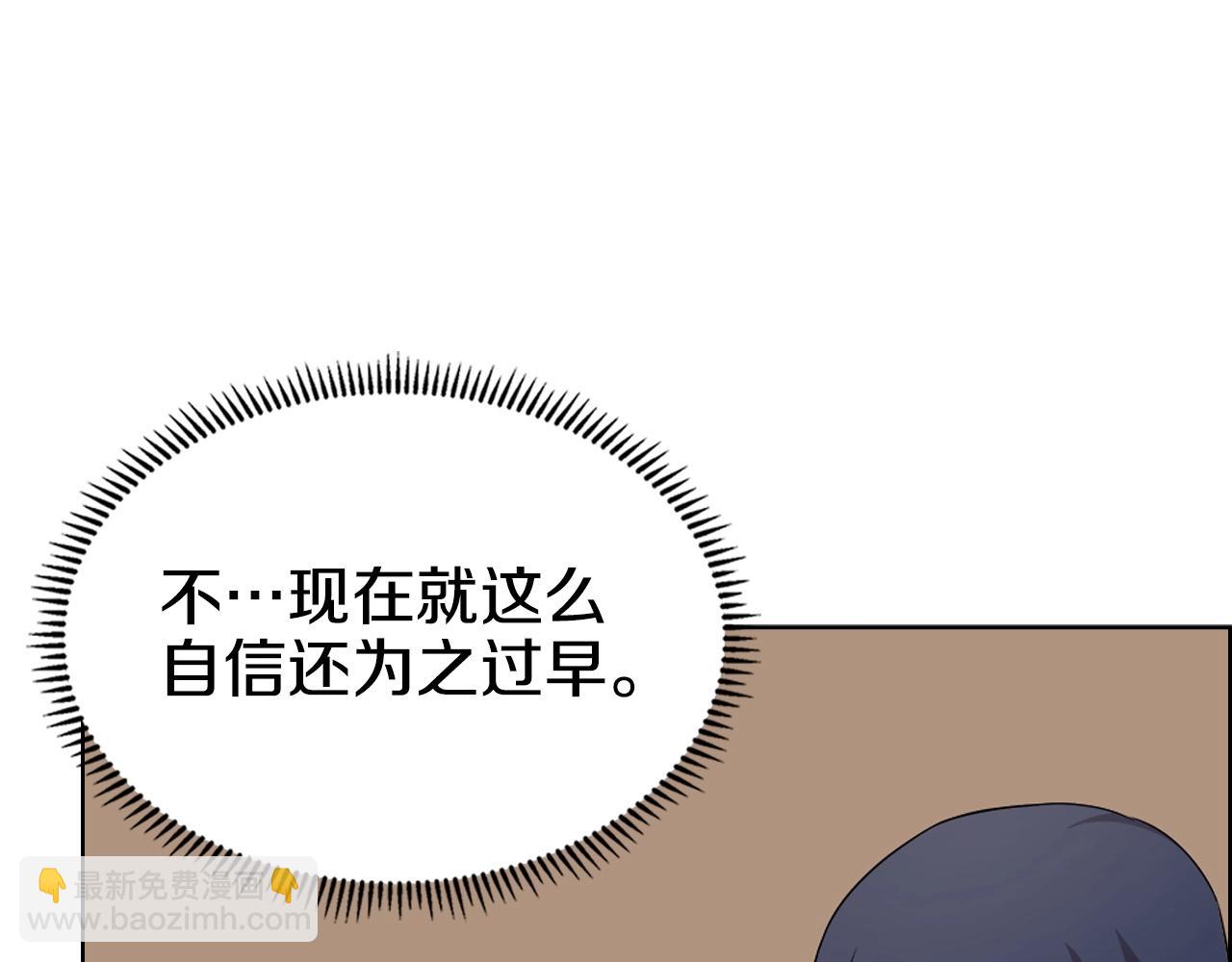 🍲重生之我在魔教耍长枪 第114话 葬礼 第16页