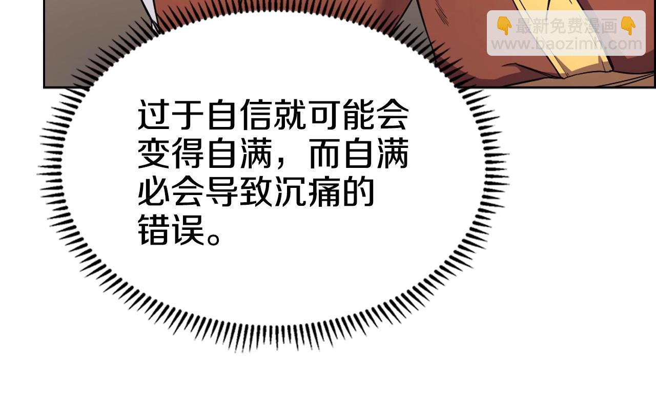 🍲重生之我在魔教耍长枪 第114话 葬礼 第18页