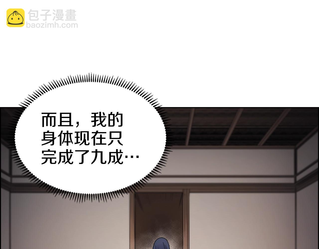🍲重生之我在魔教耍长枪 第114话 葬礼 第19页