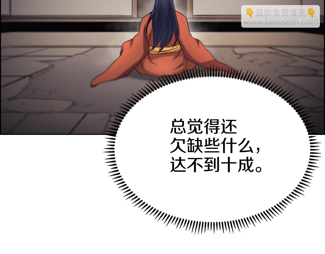 🍲重生之我在魔教耍长枪 第114话 葬礼 第20页