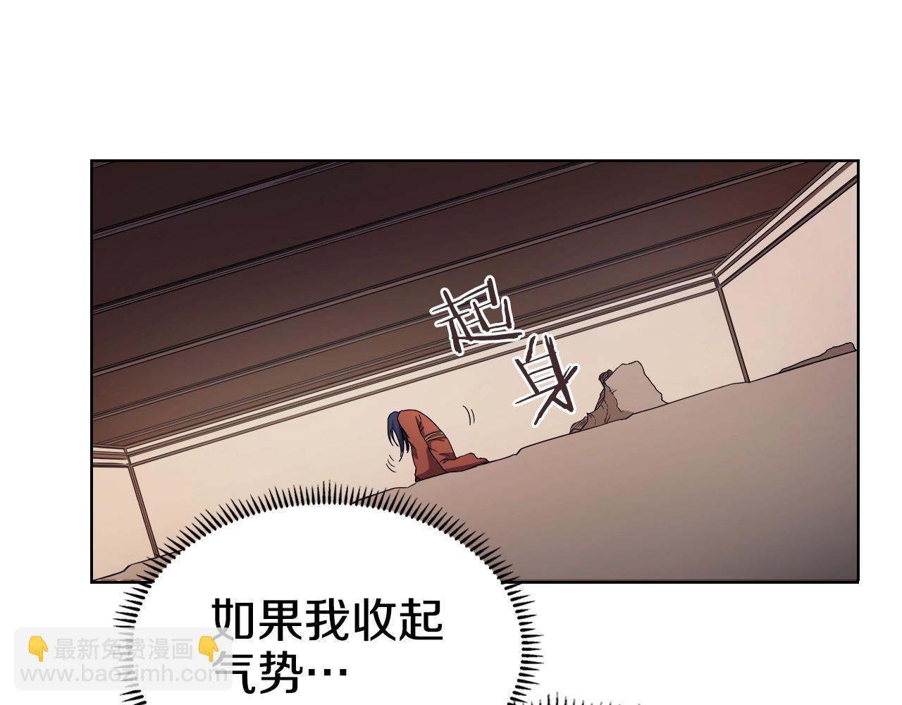 🍲重生之我在魔教耍长枪 第114话 葬礼 第25页