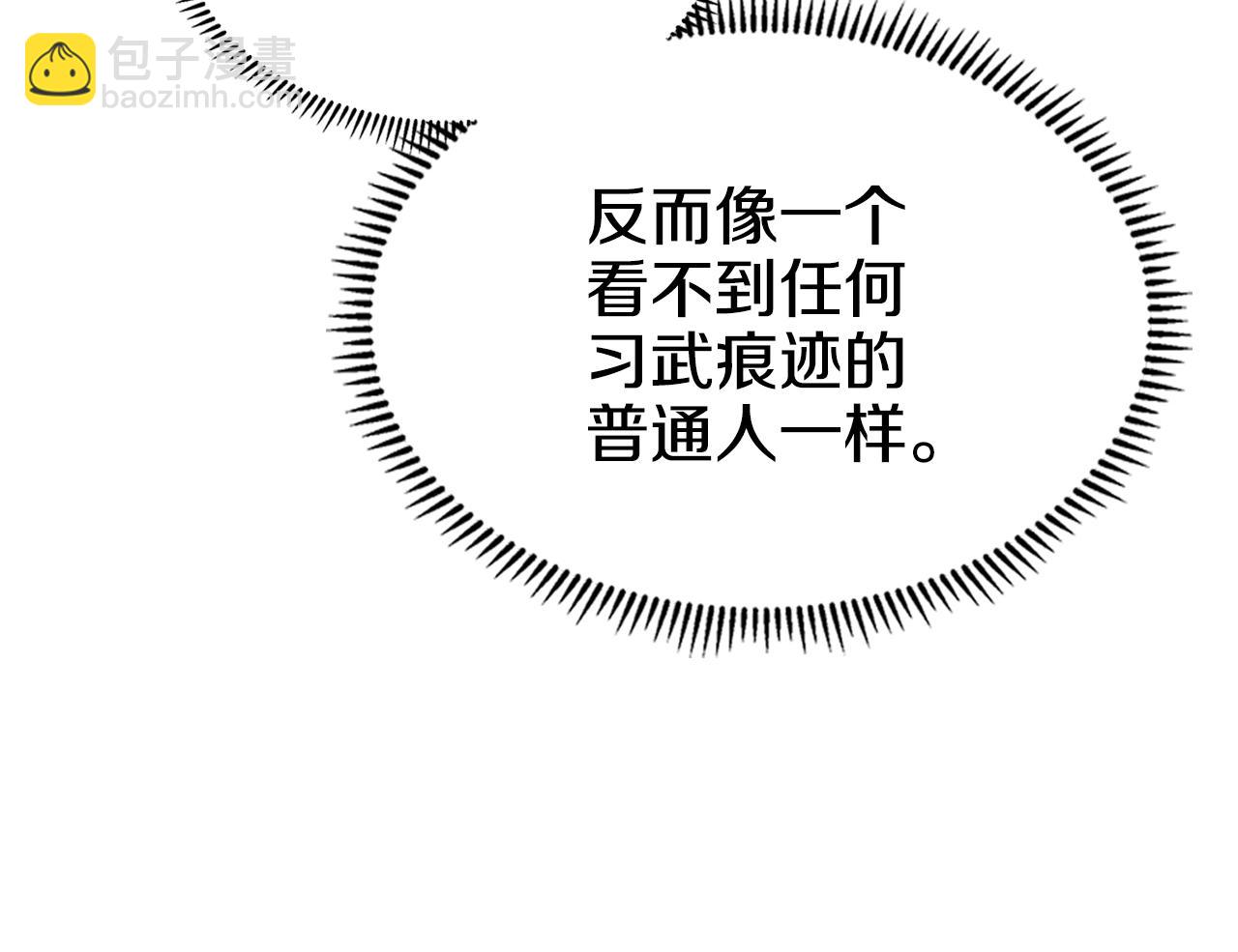 🍲重生之我在魔教耍长枪 第114话 葬礼 第26页