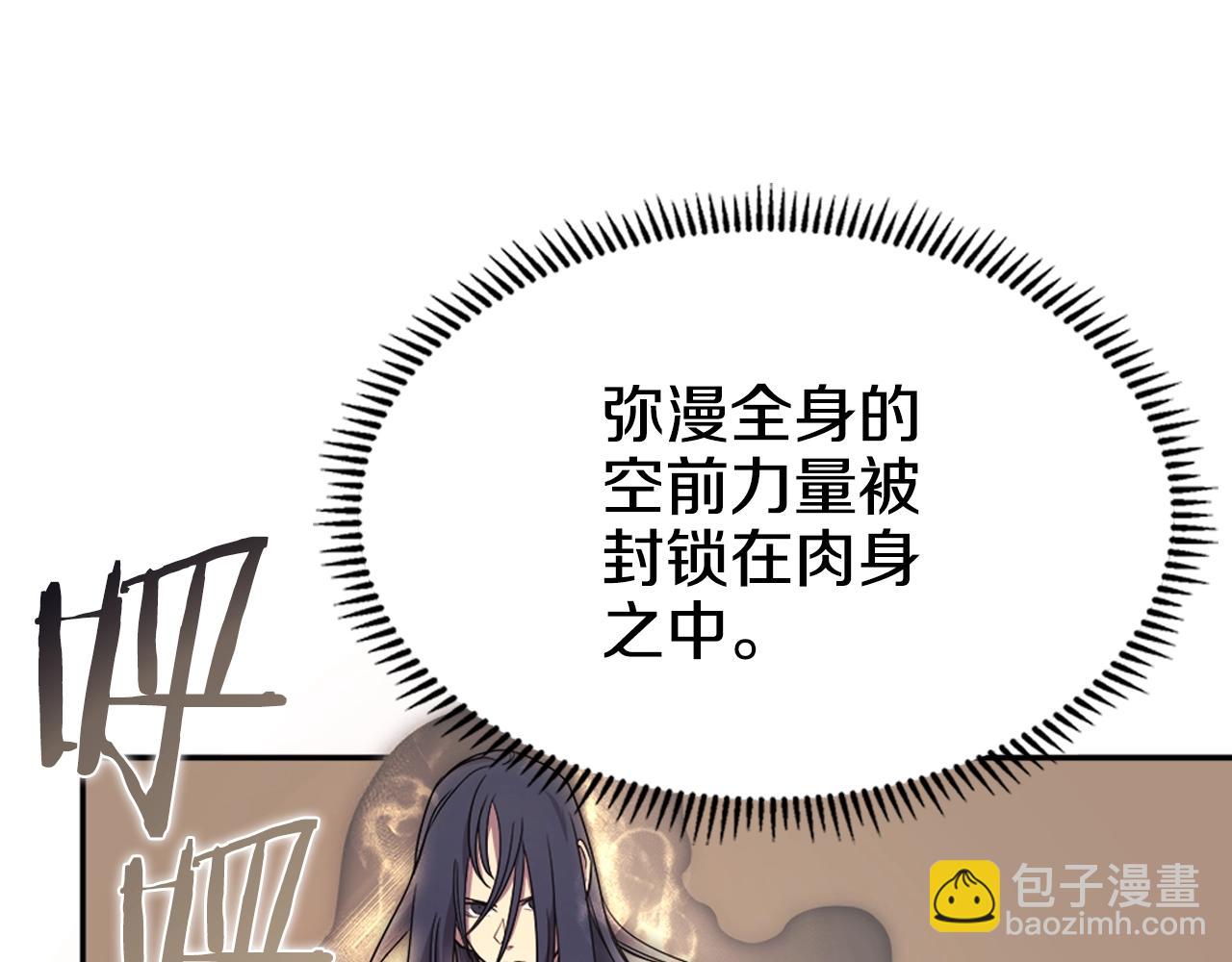 🍲重生之我在魔教耍长枪 第114话 葬礼 第27页