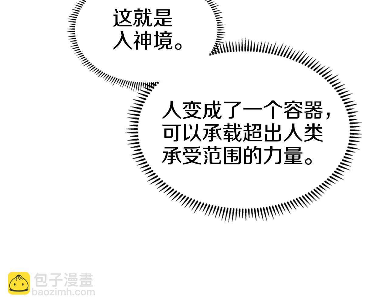 🍲重生之我在魔教耍长枪 第114话 葬礼 第30页