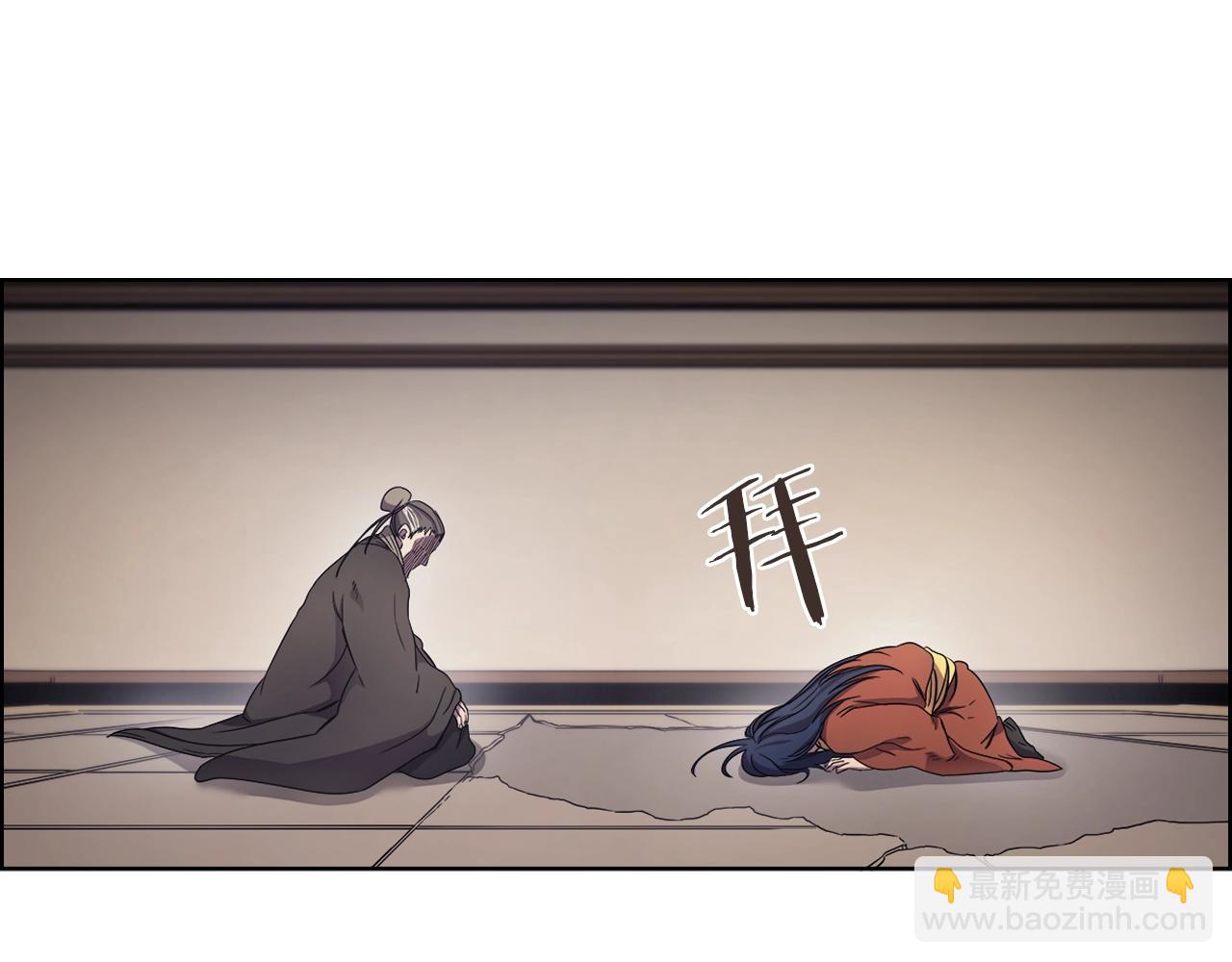🍲重生之我在魔教耍长枪 第114话 葬礼 第37页