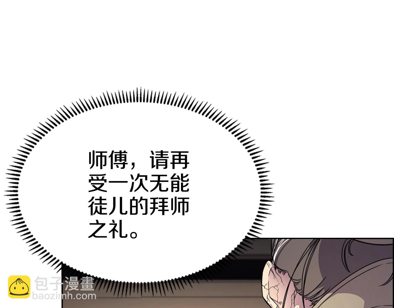 🍲重生之我在魔教耍长枪 第114话 葬礼 第38页