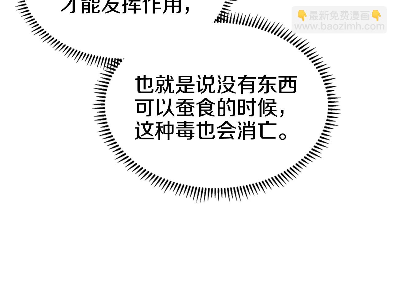 🍲重生之我在魔教耍长枪 第114话 葬礼 第45页