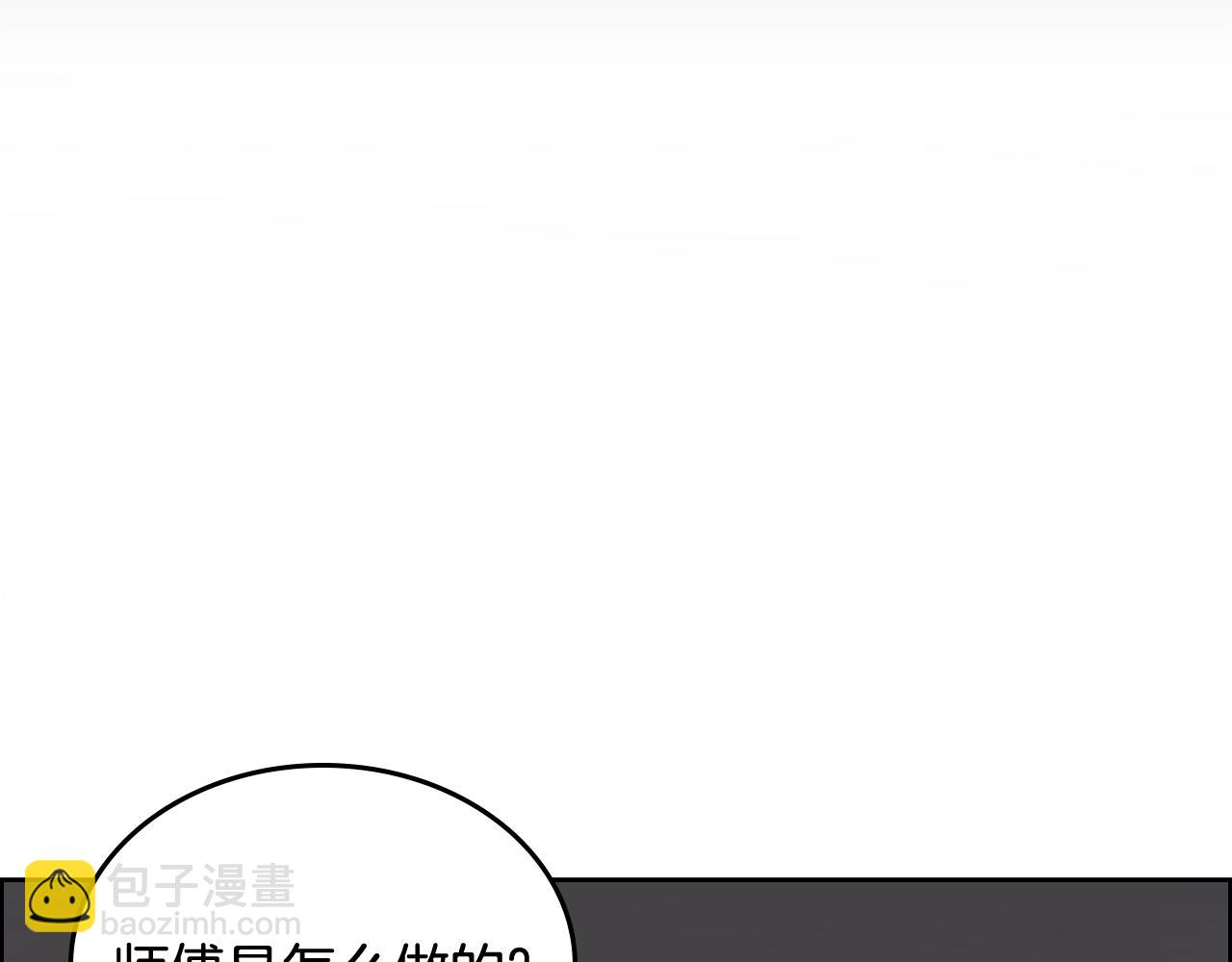 🍲重生之我在魔教耍长枪 第116话 天地挥思 第12页