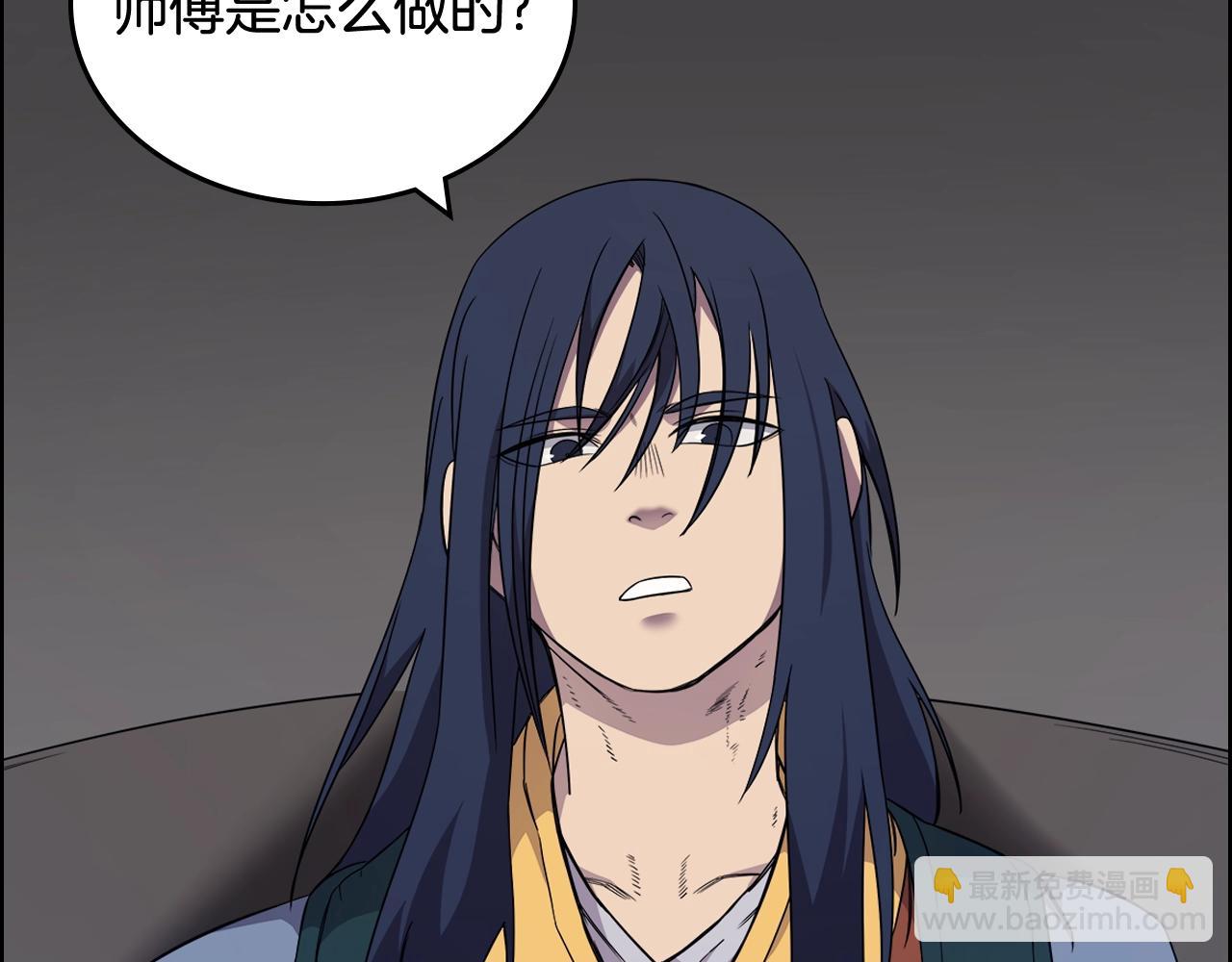 🍲重生之我在魔教耍长枪 第116话 天地挥思 第13页