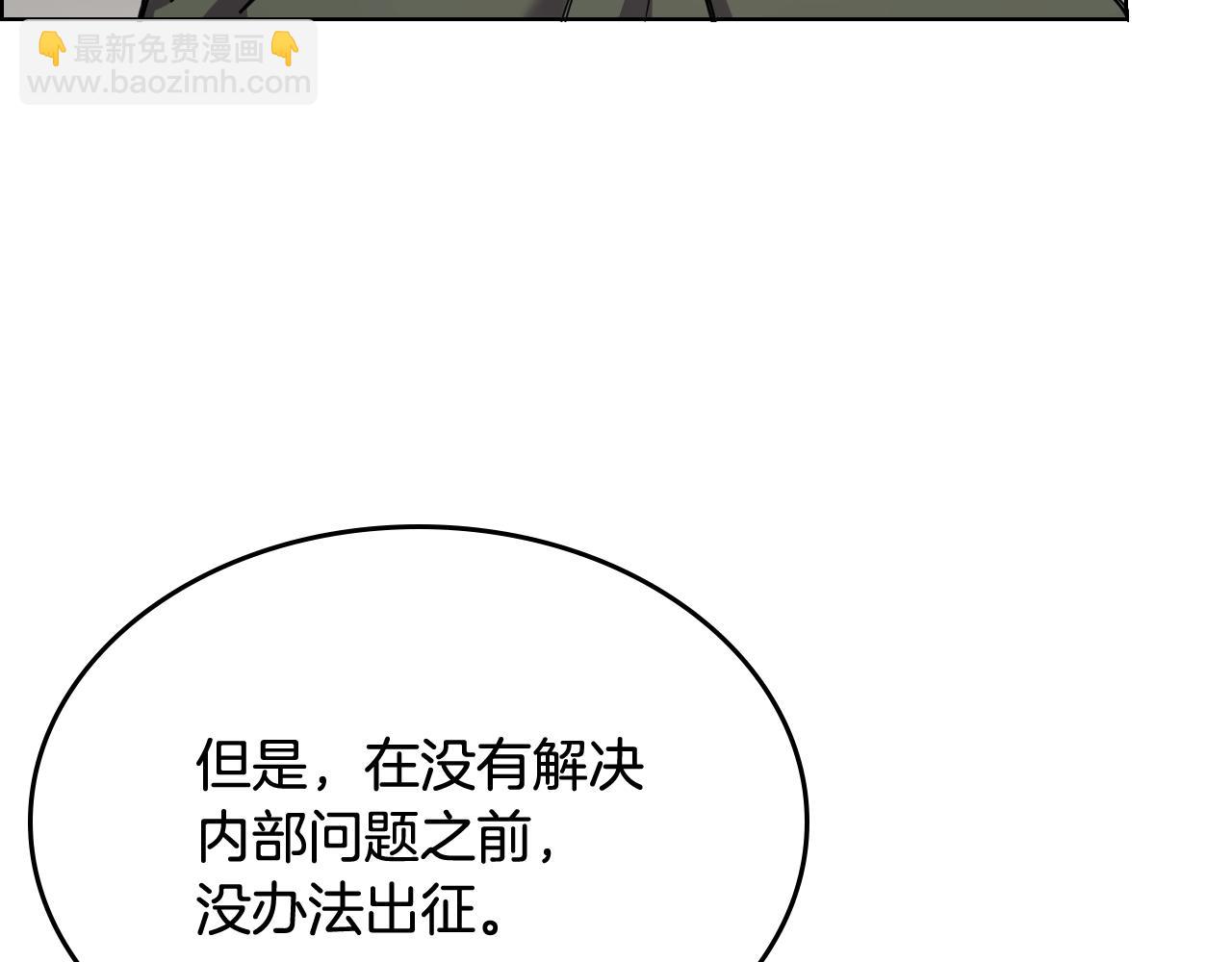🍲重生之我在魔教耍长枪 第116话 天地挥思 第16页