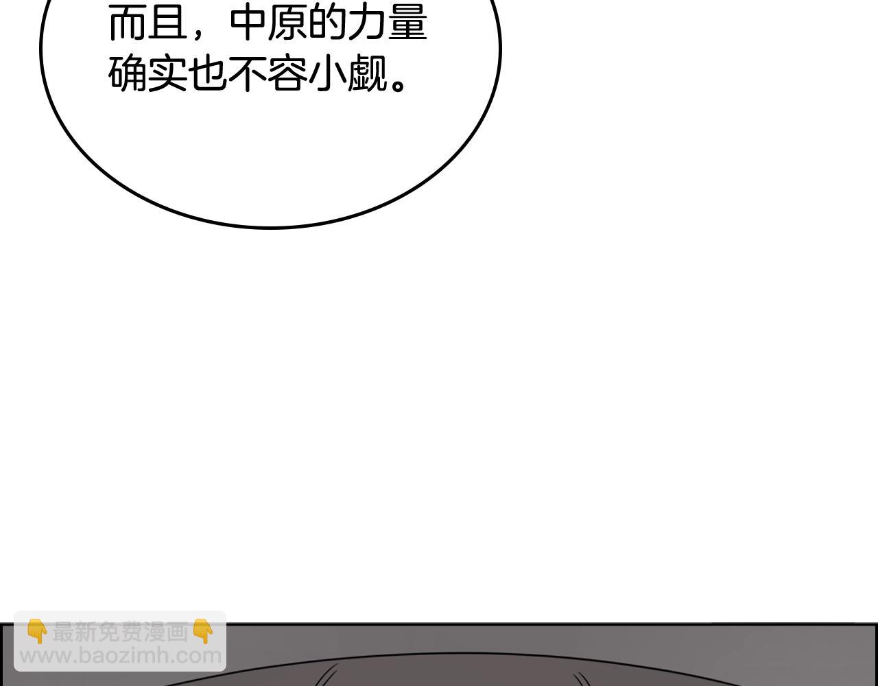 🍲重生之我在魔教耍长枪 第116话 天地挥思 第18页