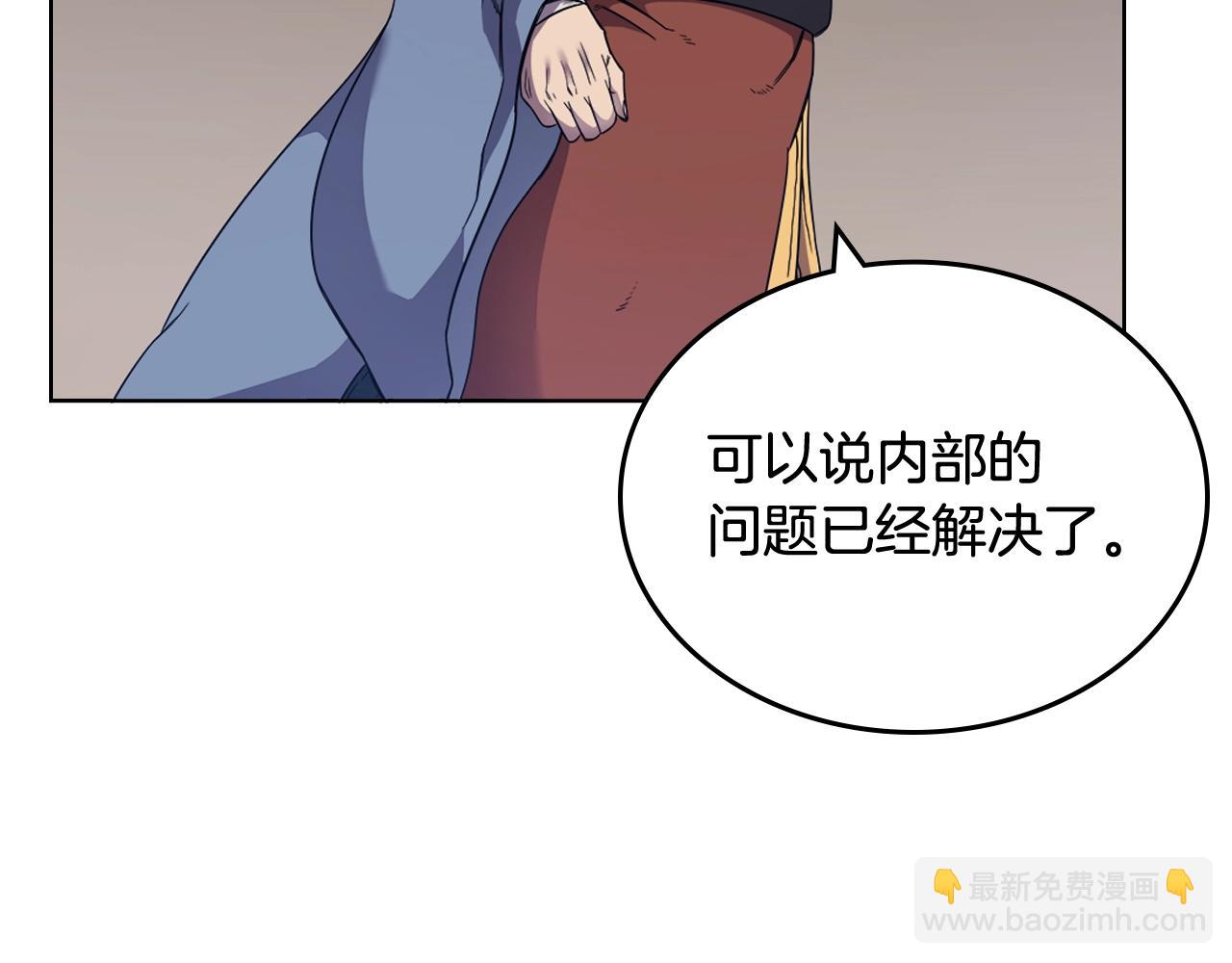 🍲重生之我在魔教耍长枪 第116话 天地挥思 第23页