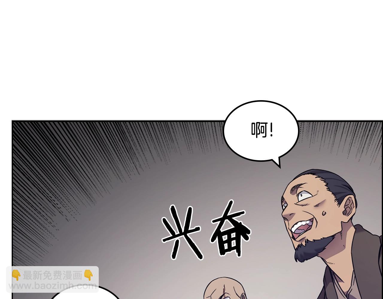 🍲重生之我在魔教耍长枪 第116话 天地挥思 第24页