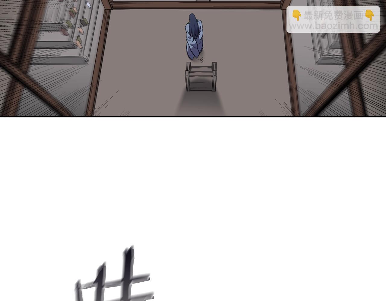 🍲重生之我在魔教耍长枪 第116话 天地挥思 第29页