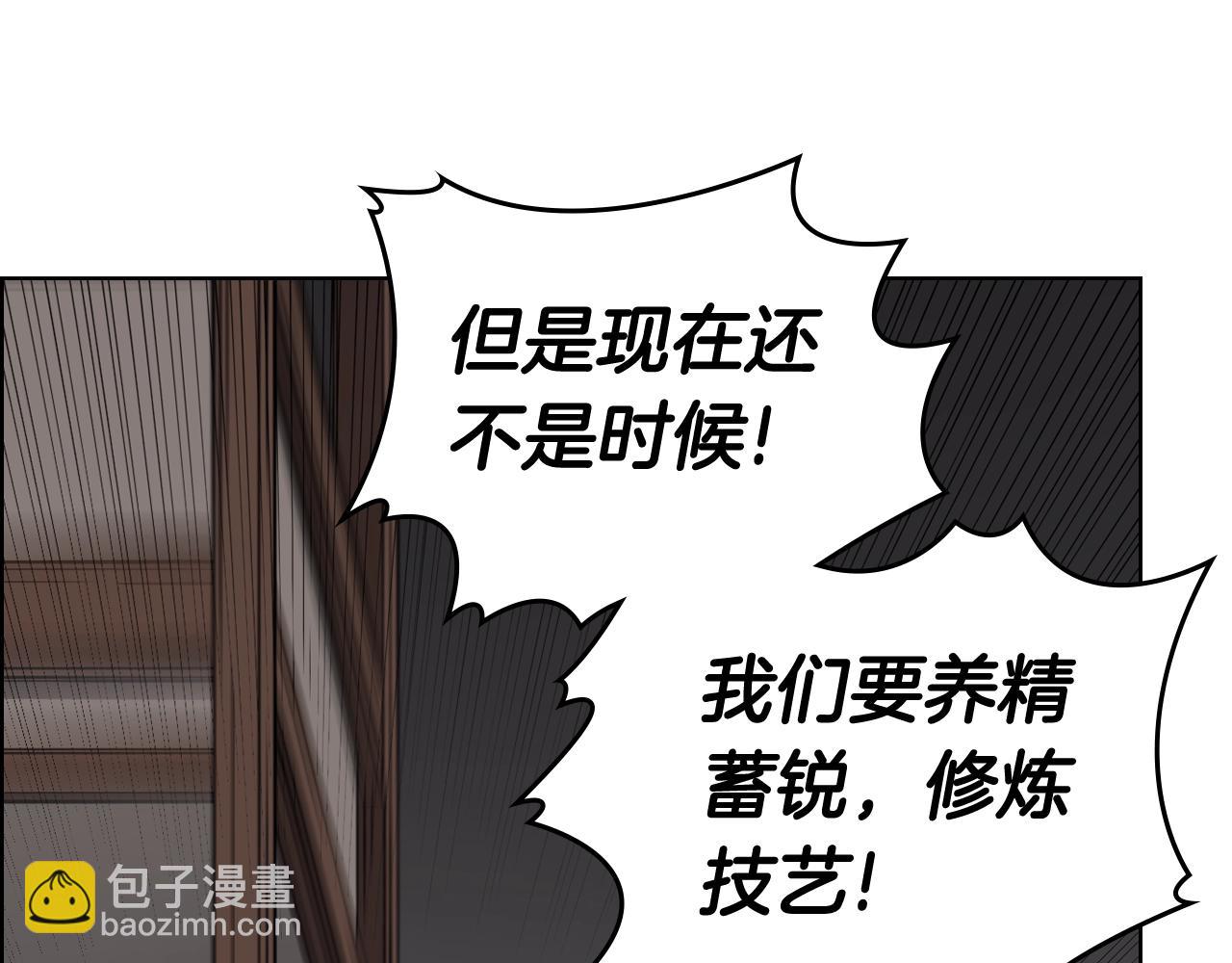 🍲重生之我在魔教耍长枪 第116话 天地挥思 第32页