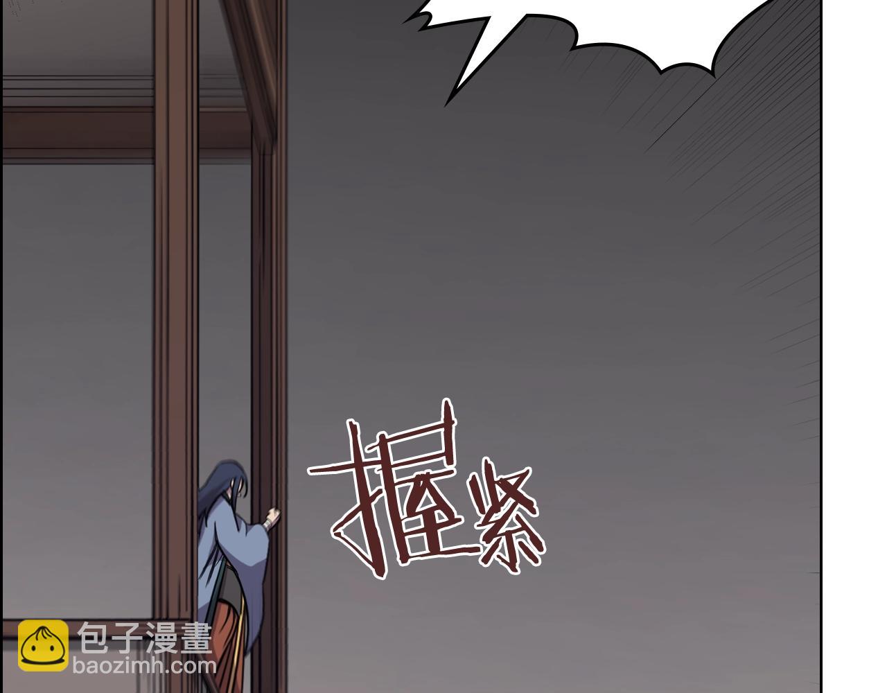 🍲重生之我在魔教耍长枪 第116话 天地挥思 第33页