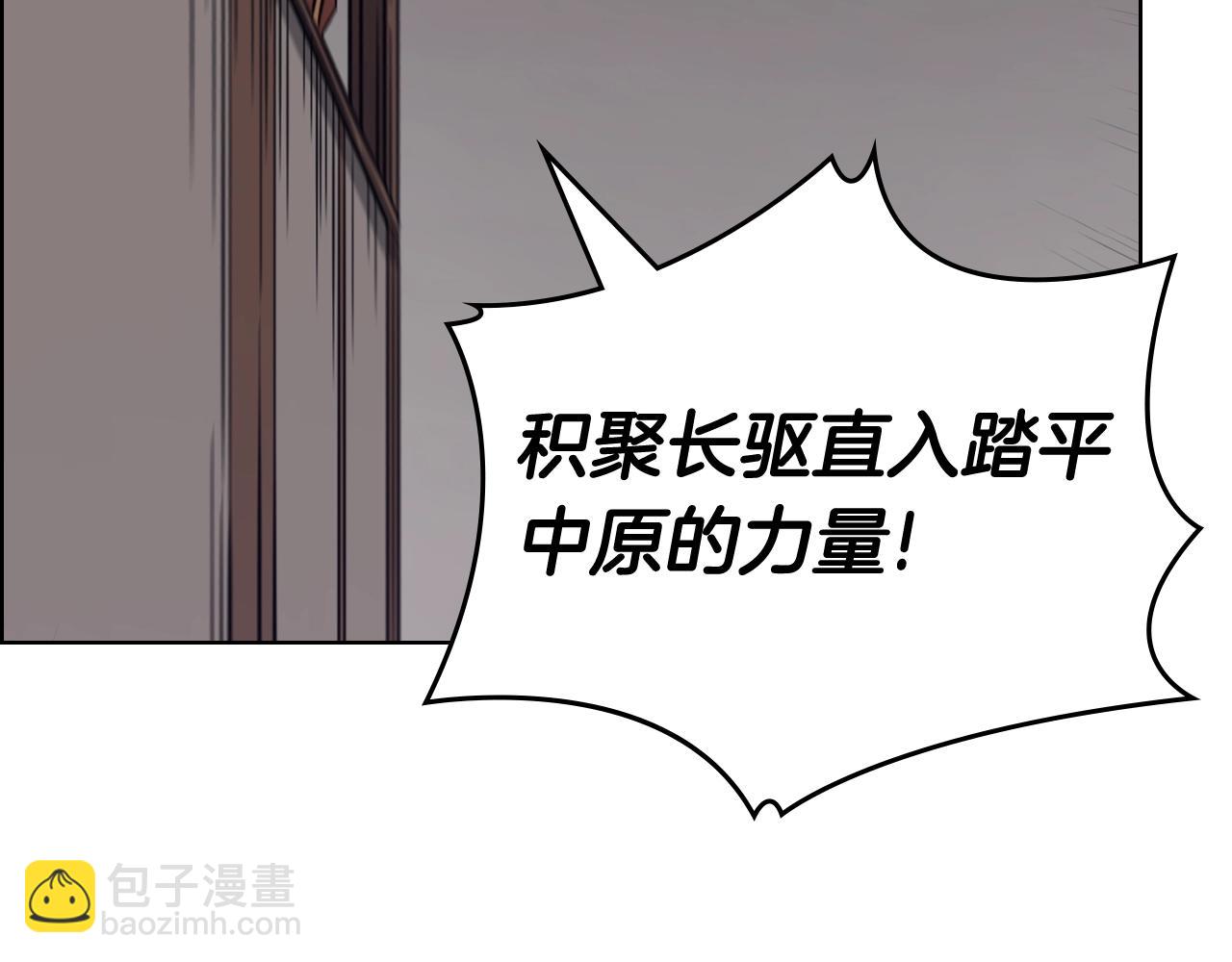🍲重生之我在魔教耍长枪 第116话 天地挥思 第34页