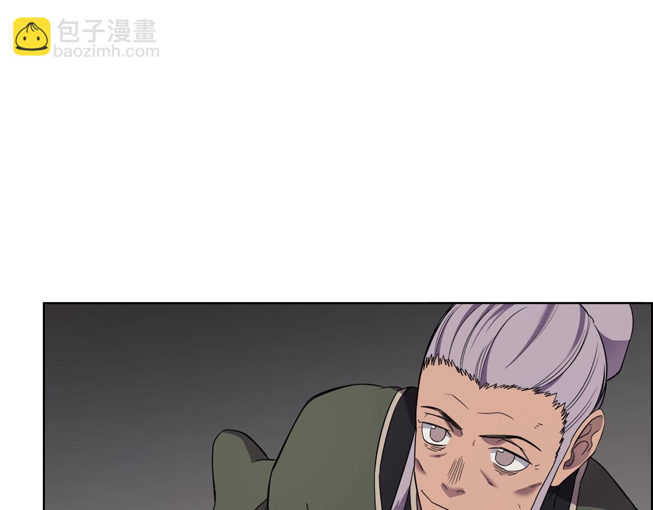 🍲重生之我在魔教耍长枪 第116话 天地挥思 第36页