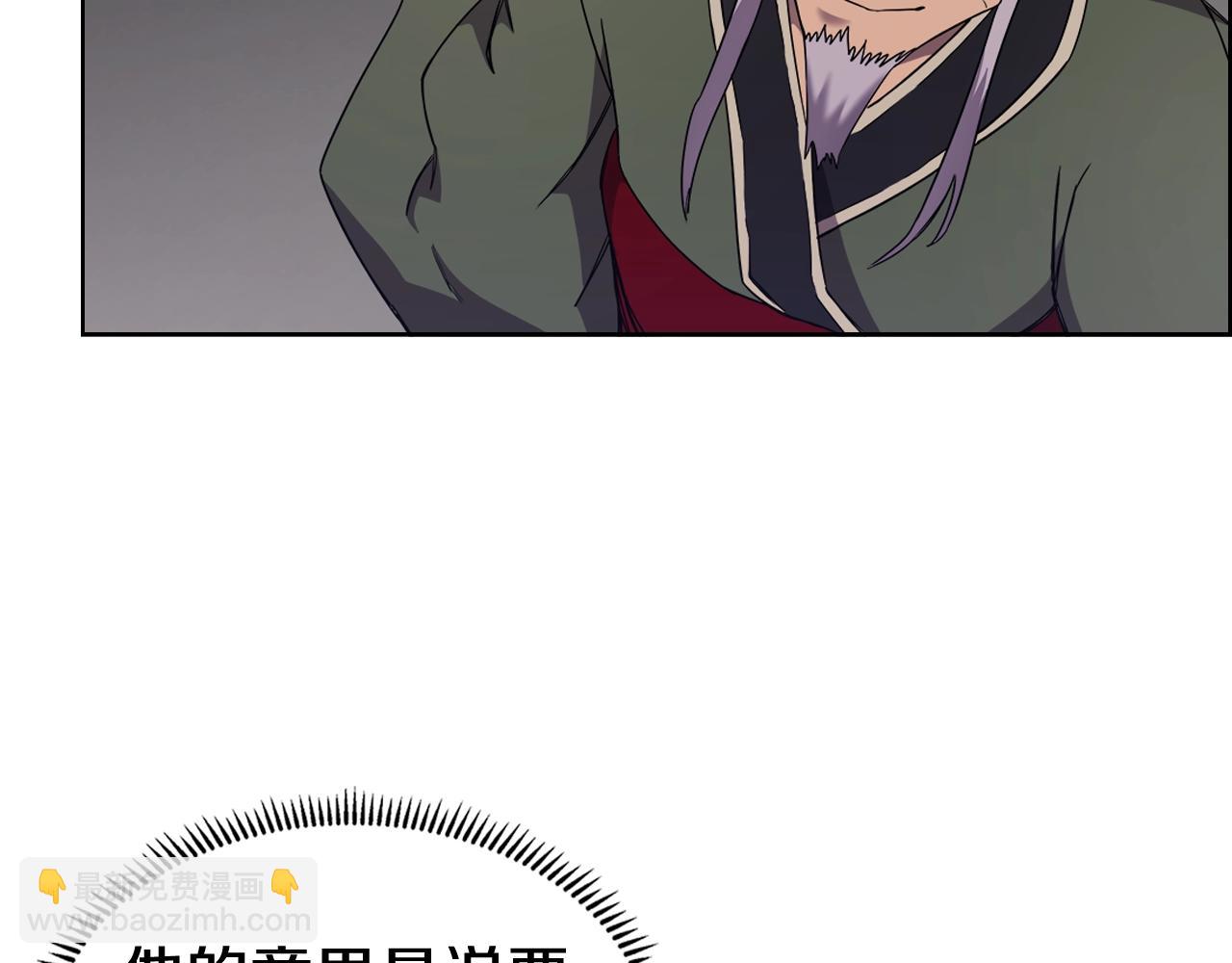 🍲重生之我在魔教耍长枪 第116话 天地挥思 第37页