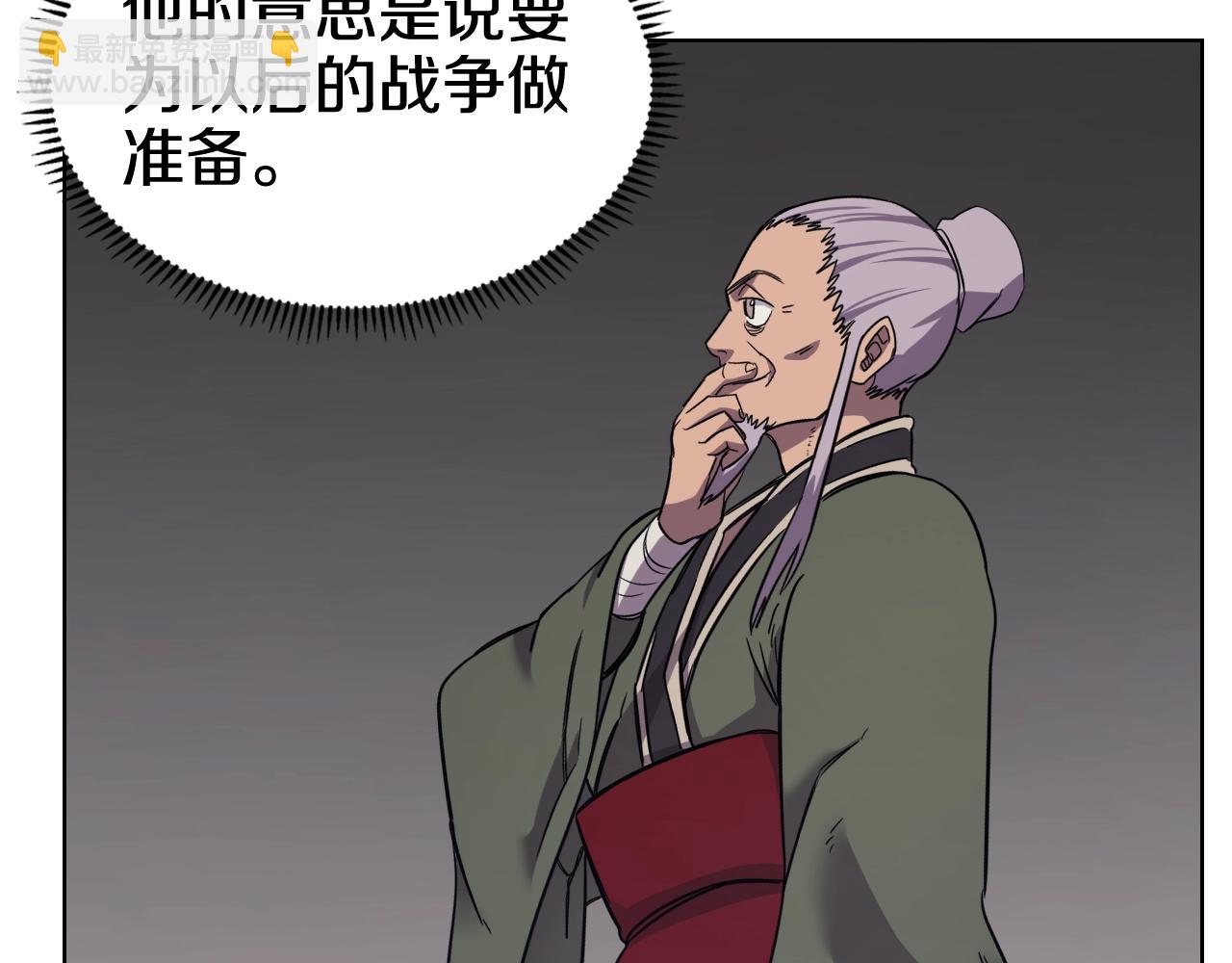 🍲重生之我在魔教耍长枪 第116话 天地挥思 第38页