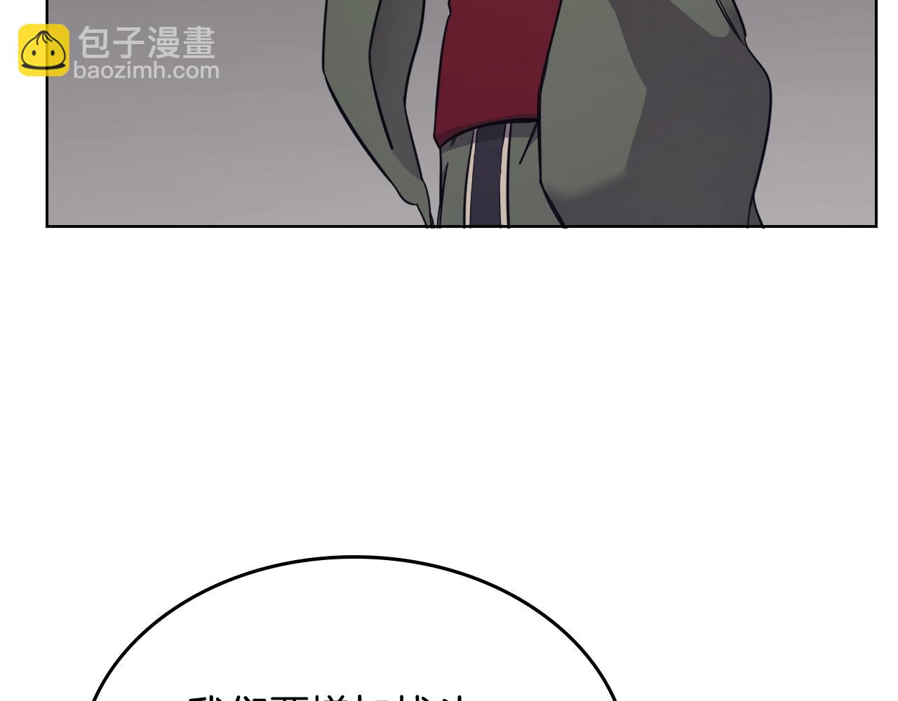🍲重生之我在魔教耍长枪 第116话 天地挥思 第39页