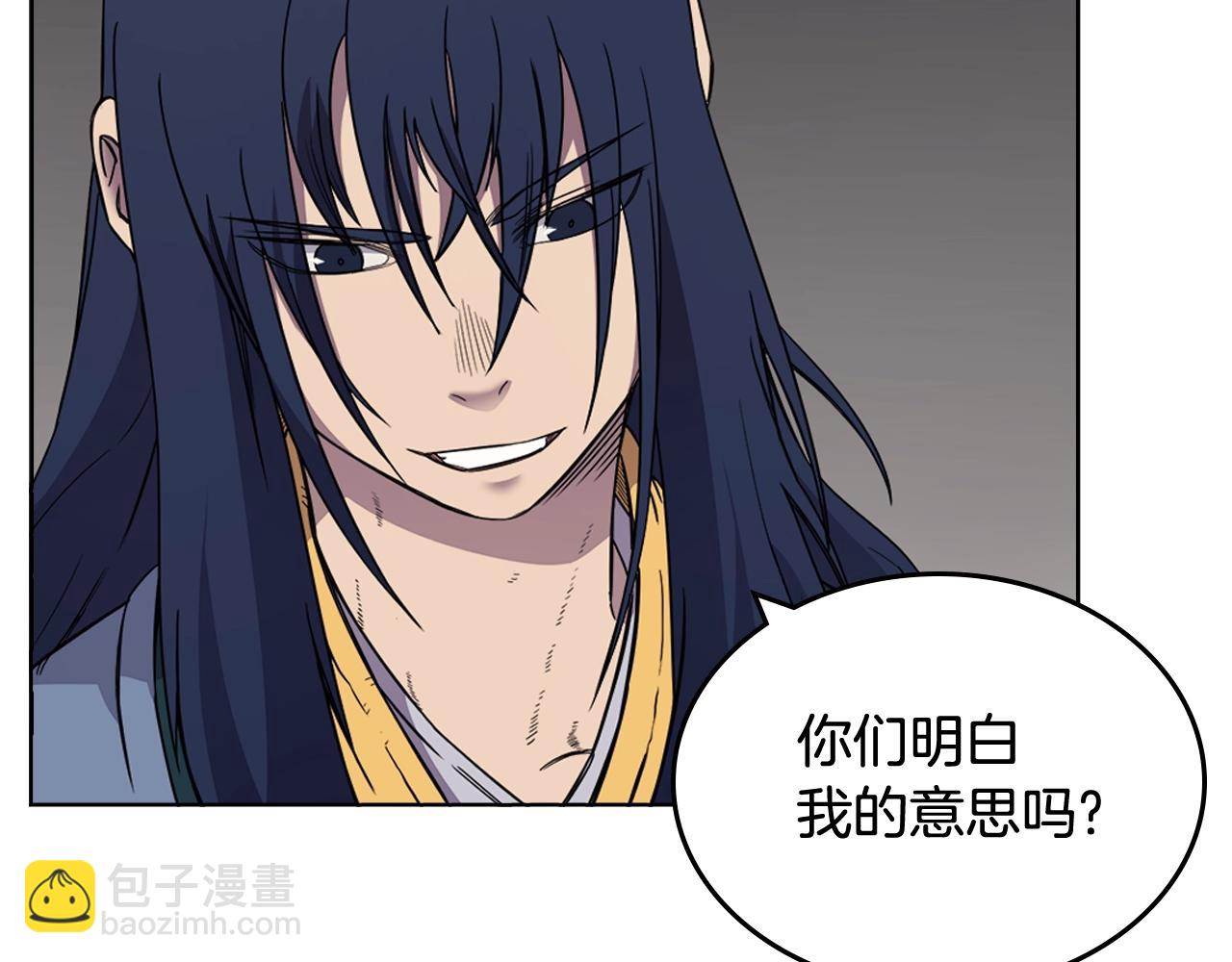 🍲重生之我在魔教耍长枪 第116话 天地挥思 第41页