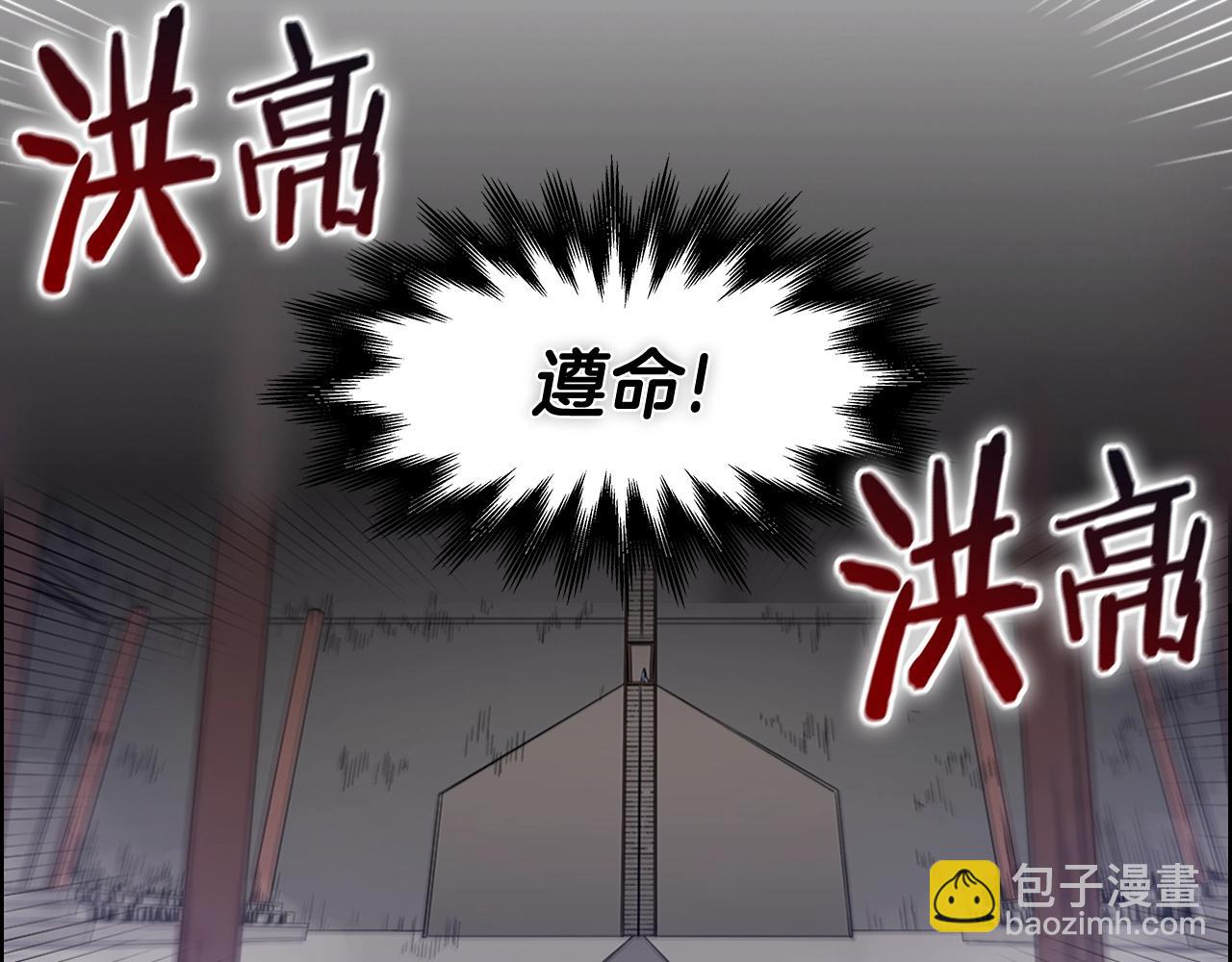 🍲重生之我在魔教耍长枪 第116话 天地挥思 第43页