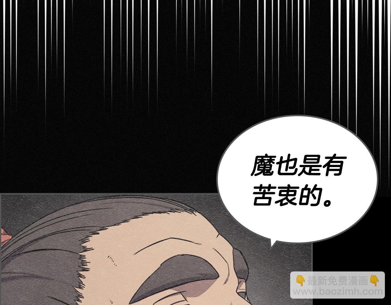 🍲重生之我在魔教耍长枪 第116话 天地挥思 第5页