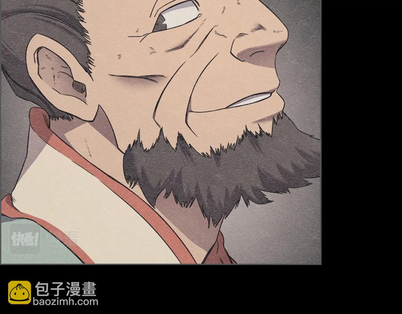 🍲重生之我在魔教耍长枪 第116话 天地挥思 第6页