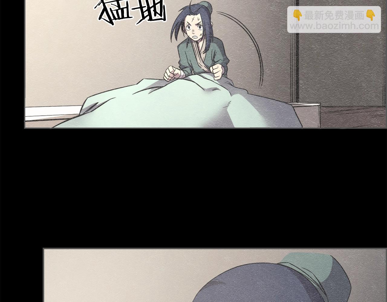 🍲重生之我在魔教耍长枪 第116话 天地挥思 第8页