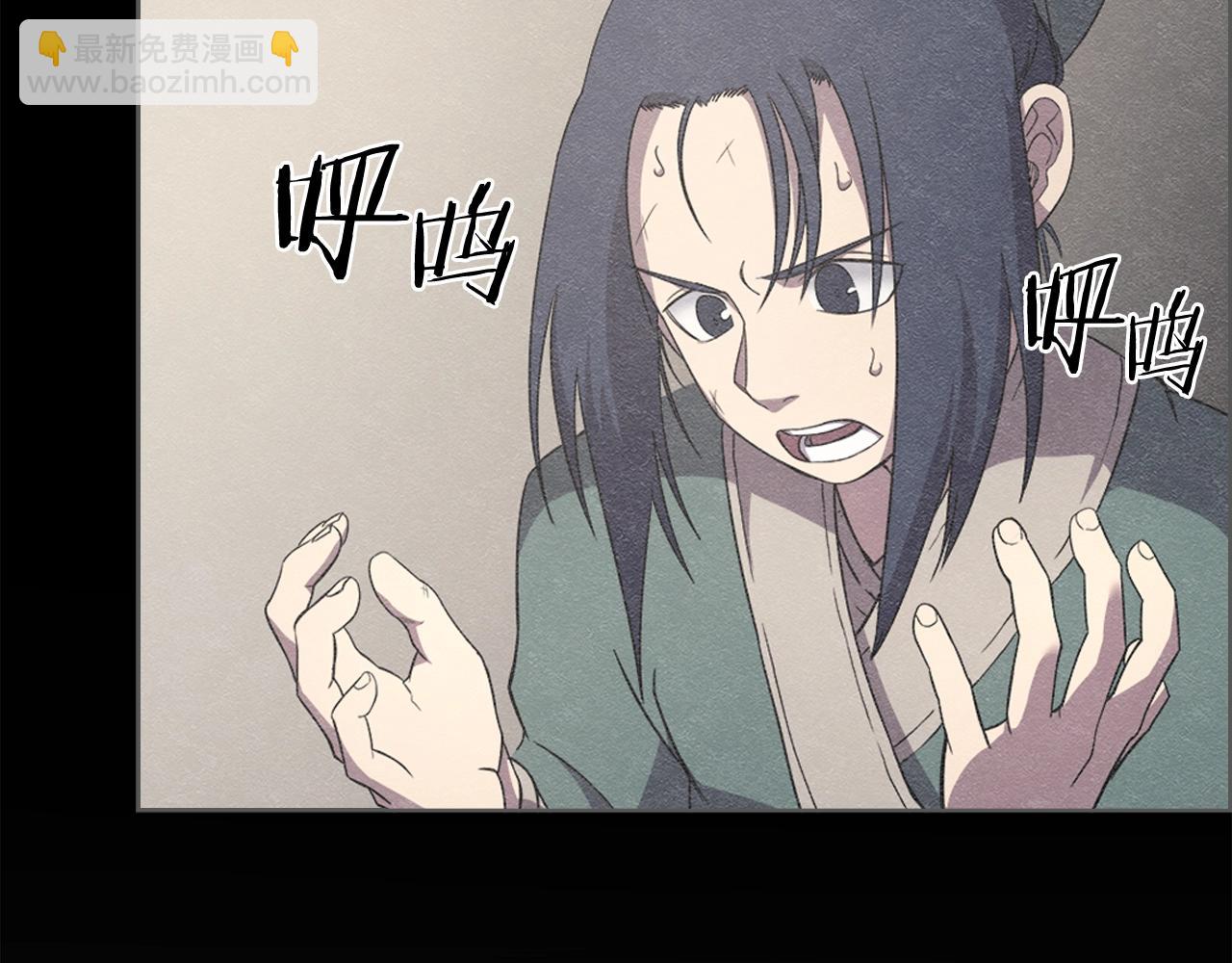 🍲重生之我在魔教耍长枪 第116话 天地挥思 第9页
