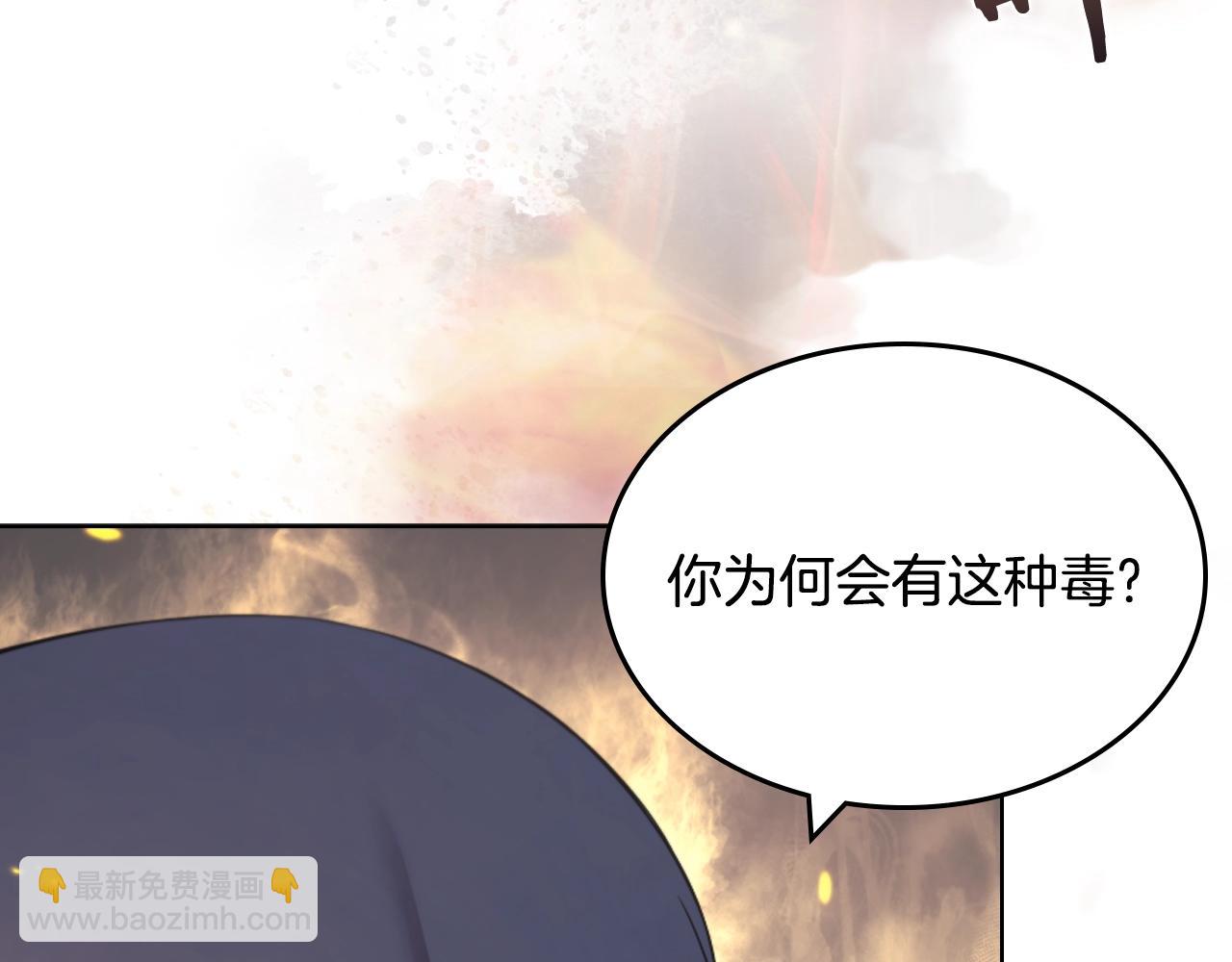 🍲重生之我在魔教耍长枪 第118话 重出江湖 第27页