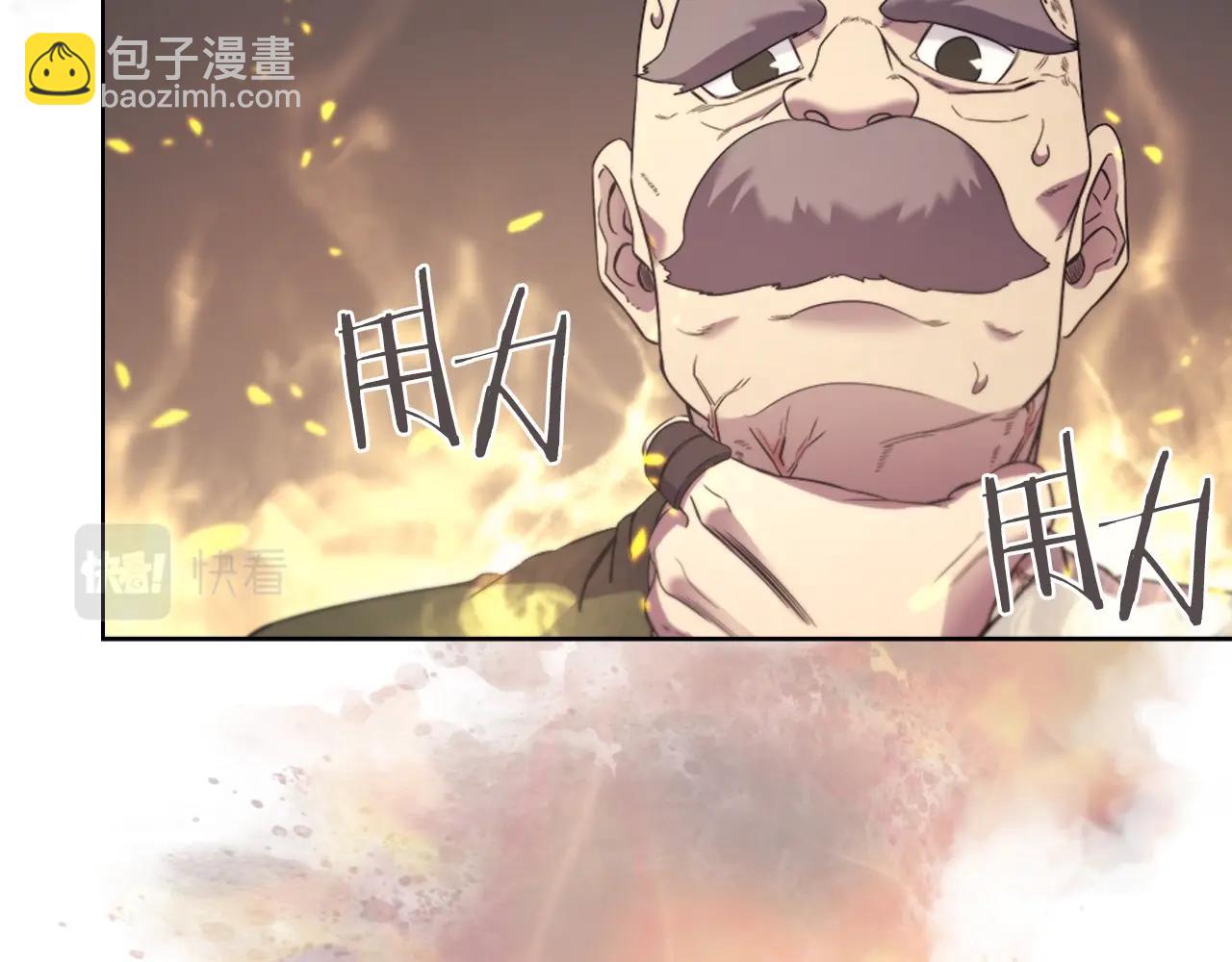🍲重生之我在魔教耍长枪 第118话 重出江湖 第30页