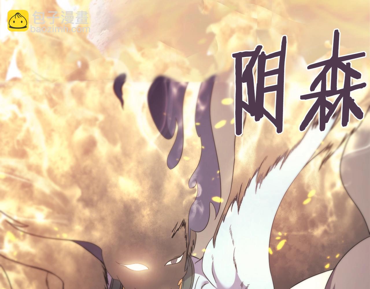 🍲重生之我在魔教耍长枪 第118话 重出江湖 第32页