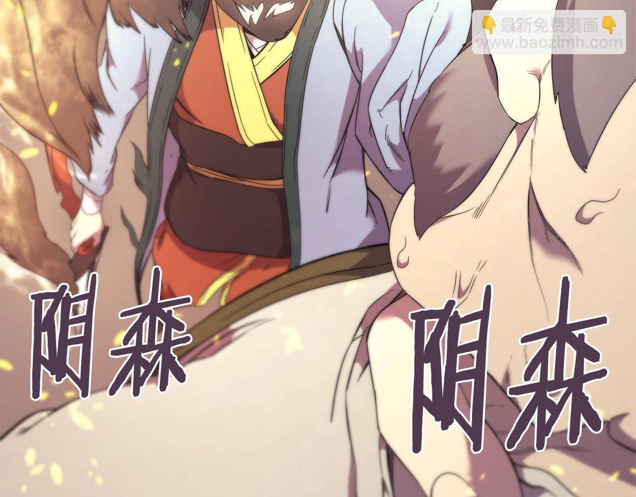 🍲重生之我在魔教耍长枪 第118话 重出江湖 第33页