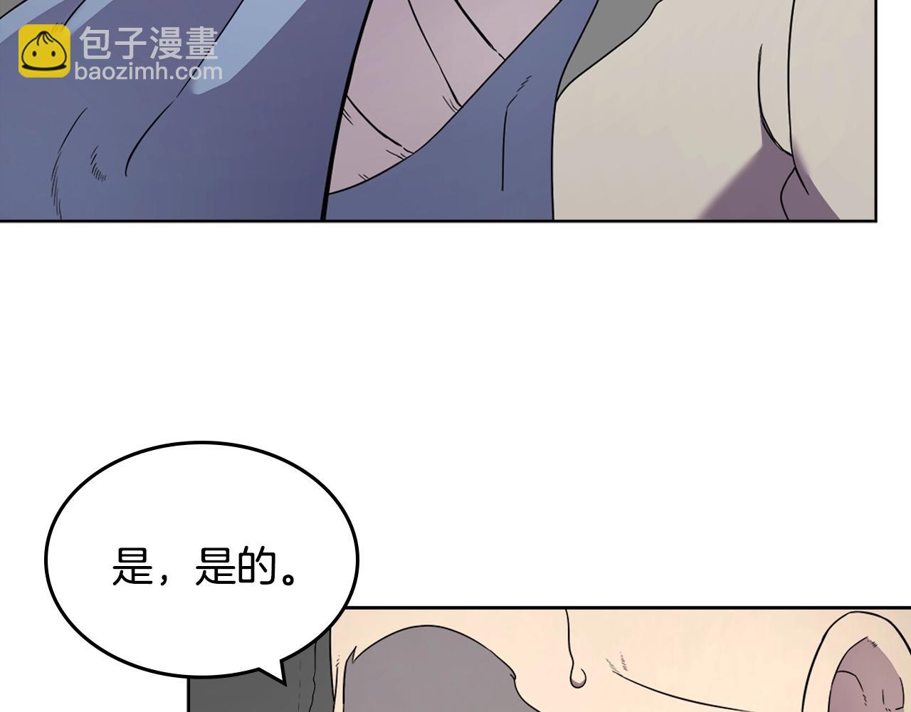 🍲重生之我在魔教耍长枪 第118话 重出江湖 第39页