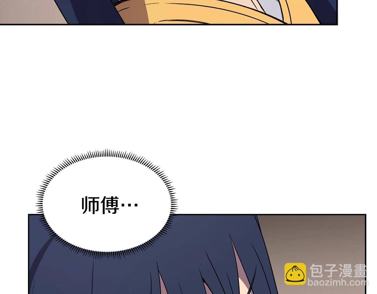 🍲重生之我在魔教耍长枪 第118话 重出江湖 第46页