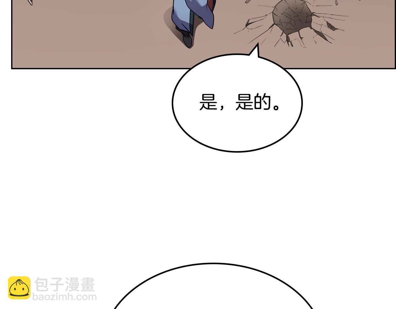 🍲重生之我在魔教耍长枪 第118话 重出江湖 第49页