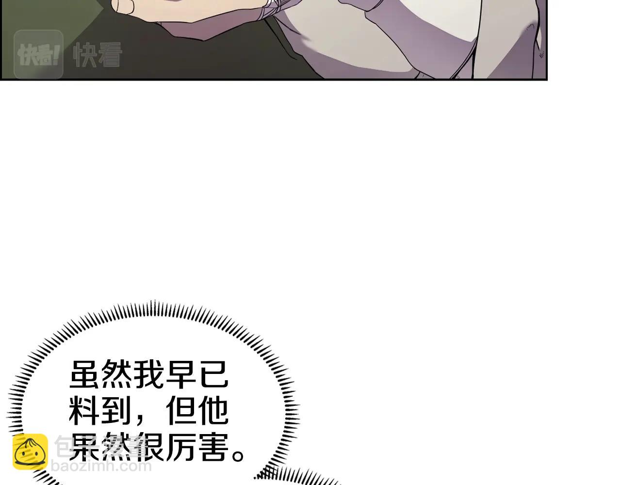 🍲重生之我在魔教耍长枪 第118话 重出江湖 第7页